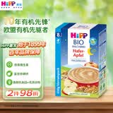 喜宝（HiPP）有机谷物婴幼儿辅食(5-36月以上)各阶段宝宝辅食米粉米糊多种口味 燕麦苹果牛奶475g 8月+