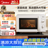 美的（Midea）微波炉经典双旋钮家用小型20L平板式易清洁便捷高效速热杀菌除味随机发货2026新款M202