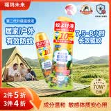 福鸽未来驱蚊喷雾驱蚊液驱蚊水花露水户外儿童无香200ml+60ml防基孔肯雅热