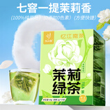 忆江南茉莉绿茶30g15包茉莉花茶包冷泡茶浓香型茶叶泡水喝独立茶包
