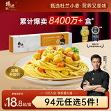 锋味派意大利面咖喱鸡肉拌面280g*1盒意面 儿童早餐晚餐速食意粉面条