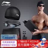 李宁（LI-NING）泳裤泳镜泳帽泳包套装时尚男士泳衣游泳装备333黑XXL 近视款200度