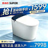 苏泊尔（SUPOR）智能马桶2026新款全自动家用静音脚感泡沫盾水箱坐便器可冲洗烘干 R600黑-官方正品-免费泡沫液-包拆旧包安装 305/300mm 【其他坑距联系客服备注】