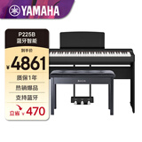 雅马哈（YAMAHA）新P225B电钢琴88键重锤初学考级便携成人儿童原厂木架三踏板礼包