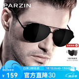 帕森（PARZIN）偏光太阳镜男 经典飞行框蛤蟆镜遮阳防晒开车专用墨镜送男士礼物 黑框黑灰片【PZ8009】