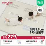 贝博氏babybox爬爬垫婴儿宝宝爬行垫抗菌XPE包边折叠地垫180*200*2.5cm