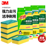 3M洗碗布思高G6215洗碗海绵百洁布一般厨具经典款抹布 15片装