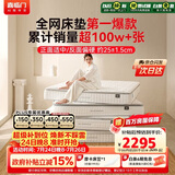 喜临门白骑士plus床垫2cm高纯乳胶独袋弹簧舒脊黄麻床垫1.5x2米软硬适中