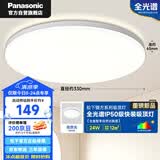 松下（Panasonic）吸顶灯卧室书房全光谱24瓦圆形镜方 白色Ra97 IP50 HHXD2400
