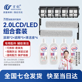 万创适用于添可洗地机配件芙万一代配件3.0地面清洁液清洁剂2.0LCD/LED滚刷slim过滤网滤芯滚筒配件 2.0LED/LCD专用套装（2刷5网4液）