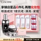 兰蔻超修小黑瓶50ml+超修眼霜20ml修护套装护肤品化妆品礼盒生日礼物