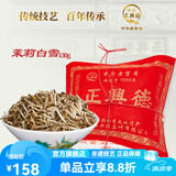 牛街正興徳（Niujie Zhengxingde）新茶特级茉莉花茶茶叶浓香型茉莉白雪传统纸包150g花茶冷泡茶