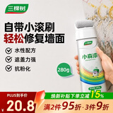 三棵树漆（SKSHU）补墙漆墙面修复自喷漆遮瑕去污翻新清洁涂鸦防水速干白色280g