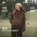 蕉下（beneunder）气绒外套女夹克保暖中暖可机洗户外棉服CL026似羽绒