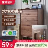 嘉宝莉防腐木油水性木蜡油木器清漆透明防腐户外实木亭子栏杆黑胡桃1KG
