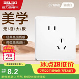 德力西（DELIXI）开关插座面板 CD821系列 10A斜五孔插座 时尚白大板