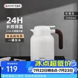 艾曼格（IMOGY）艾曼格保温水壶家用保温壶储水大容量热水壶316L不锈钢保暖瓶