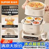 苏泊尔（SUPOR）电炖锅 煲汤锅电炖盅隔水炖辅食陶瓷燕窝家用全自动多功能锅蒸炖一体2.5L分体可拆新款DZ25YC889