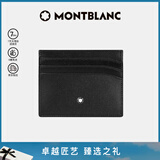万宝龙MONTBLANC 大班系列6信用卡袋牛皮男士皮夹卡夹106653 礼物