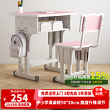 尊眠（ZUNMIAN）儿童课桌椅书桌学习桌椅套装家用中小学生写字桌子可升降70*50cm