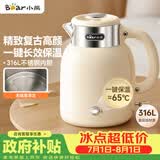 小熊（Bear）电水壶烧水壶电热水壶 恒温水壶双层防烫316L不锈钢内胆 无缝内胆 ZDH-C15V7