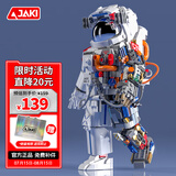佳奇科技（JAKI）积木拼装破晓航天宇航员模型玩具6-12岁男孩生日六一儿童节礼物