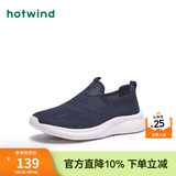 热风（Hotwind）男鞋春季新款男士网面鞋时尚休闲运动跑步鞋老人健步男鞋 29藏青兰 42 偏大半码