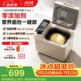 北美电器面包机全自动一体机 多功能面包机烤面包机 自动撒料酵母果料 压铸铝内胆   T5 pro