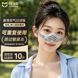 佳睦鼻罩过敏性鼻炎口罩防花粉粉尘专用空气过滤器带呼吸阀透气头戴式猪鼻子防护蒿草柳絮可水洗灰色