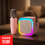 【京东物流】话筒音箱一体麦唱歌小型音响神器蓝牙家庭户外声卡ktv套装麦克风套装超长续航 粉色【音响+单麦克风】