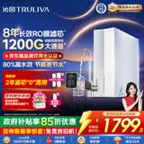 沁园家用净水器金榜双子芯1000G 8年RO过滤器 1200G初始流速体验厨房台下直饮一体机接自来水UR-S61076