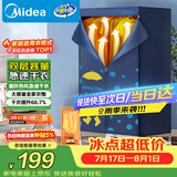 美的（Midea）【430升大容量】干衣机烘干机家用便携式烘衣物护理机烘鞋婴儿脱水除菌除螨除湿烘衣机/HBGJ12A1D