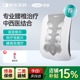 可孚理疗仪腰椎间盘突出治疗仪曲度家用中频脉冲腰部按摩器送父母Y31