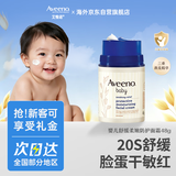 艾惟诺（Aveeno）韩国进口 艾维诺儿童秋冬舒缓滋润防皴润肤乳婴儿宝宝特润面霜48g
