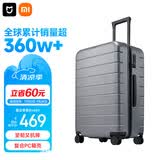 米家小米行李箱26英寸拉杆箱大容量旅行箱PC托运密码箱男女皮箱子灰色