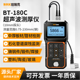 珀瑞克BT-180C超声波测厚仪高精度厚度检测仪塑料玻璃金属陶瓷厚度计 BT180C(0.75-230mm，直径10mm)