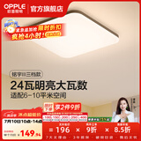 欧普照明（OPPLE）卧室吸顶灯北欧卧室灯简约现代创意led主卧房间灯书房灯具WS 【呵护光2代】铭宇III三档小方卧