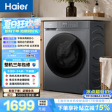 海尔（Haier）滚筒洗衣机全自动家用带烘干 洗烘一体 10公斤大容量超薄 自营20D1 一级能效自营