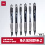 得力（deli）臻顺滑中性笔签字笔 0.5mm子弹头按动笔水笔 办公用品 黑色 12支/盒S08