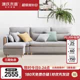 源氏木语布艺沙发现代简约客厅实木小户型沙发【雾灰三人位+脚蹬】