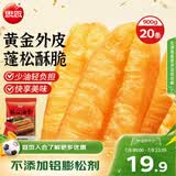 思念无矾放心油条900g20根 儿童早餐半成品食品早点早饭