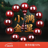 龍隐 正宗小叶紫檀手串男女士佛珠子正品高端香木情侣手链转运文玩 【小满星款】20mm*12颗