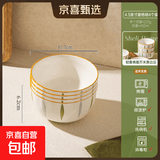 【摩登主妇同款】釉下彩米饭碗特别好看的餐具小碗家用陶瓷吃饭碗 4.5英寸菱格碗【4个装】