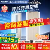大金空调(DAIKIN)官方旗舰店一级能效 E-MAX α悬角式 高端变频康达冷暖广角 立柜式空调 客厅以旧换新 悬角 2匹 FKXW150WAC-N一级能效金色