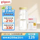 贝亲（Pigeon） 早产儿奶瓶低体重婴儿奶瓶 （医院用）  100ml玻璃瓶身+SS号奶嘴