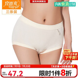 宜而爽【三条装】100%全棉内裤女士纯棉三角裤大码宽松中老年商场同款