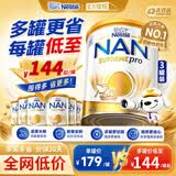 雀巢（Nestle）超级能恩澳洲版适度水解奶粉升级版婴幼儿特殊配方奶粉 1段（0-6个月） 800g*3罐