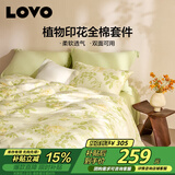 LOVO罗莱家纺 全棉被套纯棉被罩双人床上用品200*230cm绿色
