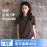 骆驼（CAMEL）【正肩t神】短袖女士t恤夏季新款休闲运动服纯色冰丝凉感透气上衣