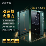 月光宝盒变色龙系列Z7pro 64G hifi播放器 双运放大推力4.4平衡硬解DSD512原生无损发烧音质便携音乐随身听